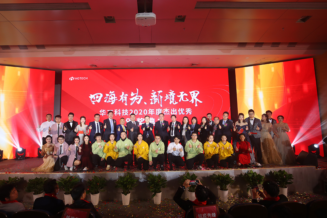 海洋之神hy590官方网站科技2020年度杰出优秀员工颁奖典礼举行